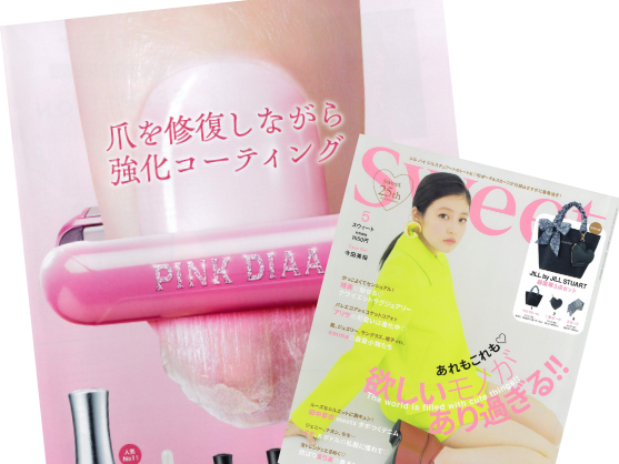 Sweet 5月号にBANDIが掲載されました。